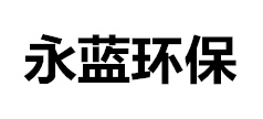 鍍鋅鐵皮風(fēng)管|螺旋風(fēng)管-山東菏澤永藍環(huán)保設(shè)備工程有限公司